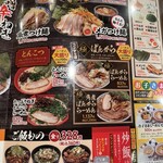 東京豚骨拉麺 しゃかりき - 