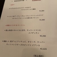 ピッツェリア ロマーナ ジャニコロ - 