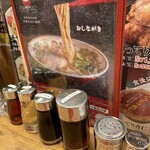 天下一品 - カウンターの上