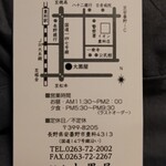 大黒屋 - ショップカード裏