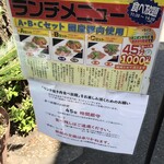 神保町食肉センター - ランチメニュー。