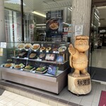 観光会館 安富屋 レストラン - 