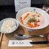 京都担担麺 金鵄楼 本店