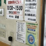 手打ちうどん 袋屋 - 