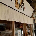 麺屋二代目 弘 - 外観