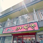 らーめんみそや - 僕は熊本市のらーめんみそやに足を運んだ。