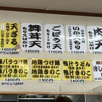 手打ちうどん 袋屋 - 