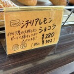 Boulangerie Kawamura - 