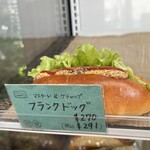 Boulangerie Kawamura - 