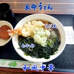 長命うどん千音寺店 - 和風中華