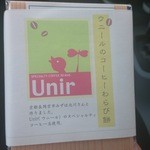 Unir - コーヒーわらび餅780円