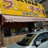 ブエノチキン 浦添店