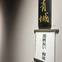 横浜中華街 重慶飯店 本館 - 