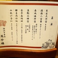 萬珍樓 本店 - 