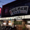 勢川  本店