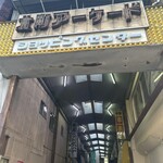 大衆酒場食堂 ななつぼし - 