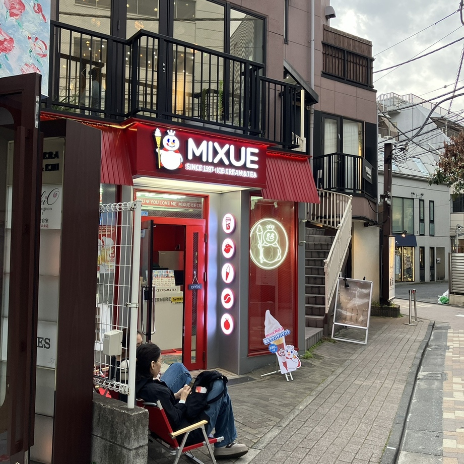 写真 : MIXUE 表参道店 （ミーシュー） - 明治神宮前/タピオカ | 食べログ