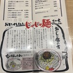 白龍 フェザン分店 - 
