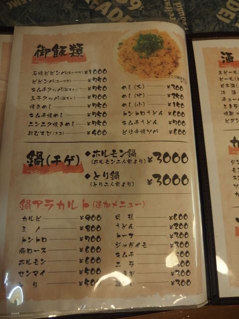 By Koromi 牛ちゃん 尾道店 ギュウチャン 尾道 焼肉 食べログ