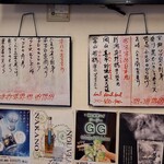 おぐろのまぐろ - メニュー