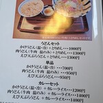 しらかば茶屋 - メニュー