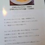 しらかば茶屋 - メニュー