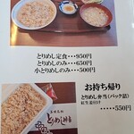 しらかば茶屋 - メニュー