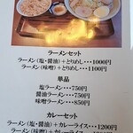 しらかば茶屋 - メニュー
                                