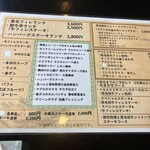 酔牛亭 - メニュー