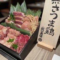 一鳥目 とり松 - 