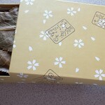 長命寺 桜もち - ちょっと食べちゃったので上蓋でごまかしました…。