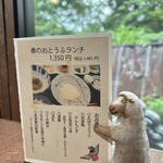 お豆ふ処うめだ屋 - 