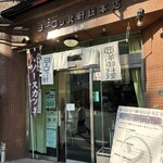 ヨーロッパ軒 - 