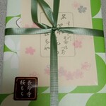 長命寺 桜もち - 外装。