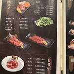 しなもん堂 - メニュー（2024.6/4）