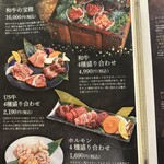 しなもん堂 - メニュー（2024.6/4）