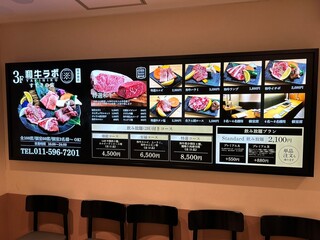 h Yakiniku Wagyuurabo - メニュー看板（2024.6/4）