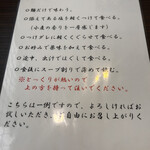 らぁ麺 麦一粒 - 