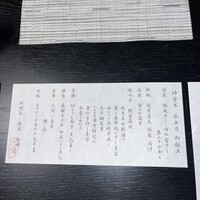 神楽家 - 