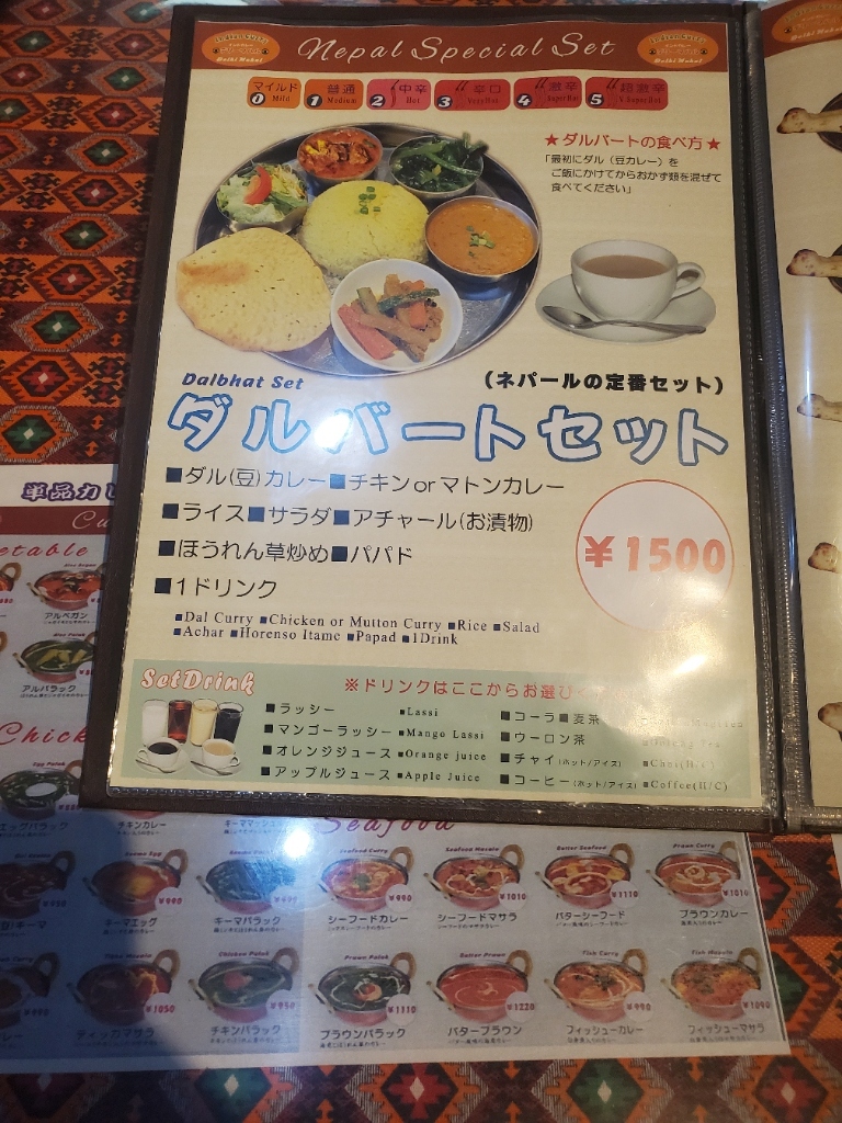 インドカレー様① インド・ネパールカレー NEW DEVI（一宮市）：カレーモーニング460円