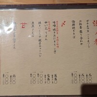 魚屋あらまさ 川崎店 - 
