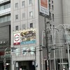 スシロー 天王寺店