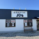 濃厚鶏らーめん 106 - 