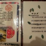 媛 故郷味の旅 - 