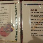 媛 故郷味の旅 - 