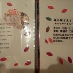 媛 故郷味の旅 - 