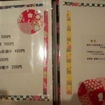 媛 故郷味の旅 - 