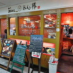 めん棒  - 堺筋本町駅隣接の地下街にあるセルフ饂飩店「めん棒」
