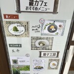 TEA SQUARE MORIHAN 蔵カフェ - 