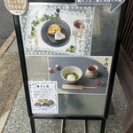 TEA SQUARE MORIHAN 蔵カフェ - 